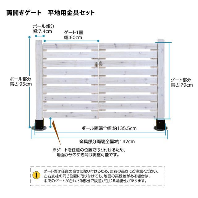 ゲートパネル2枚＋閂錠＋蝶番＋溝なしポール2本＋平地金具2個
