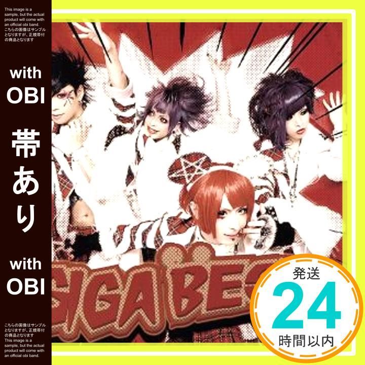 帯あり GIGA BEST 初回 版 CD GIGAMOUS_07