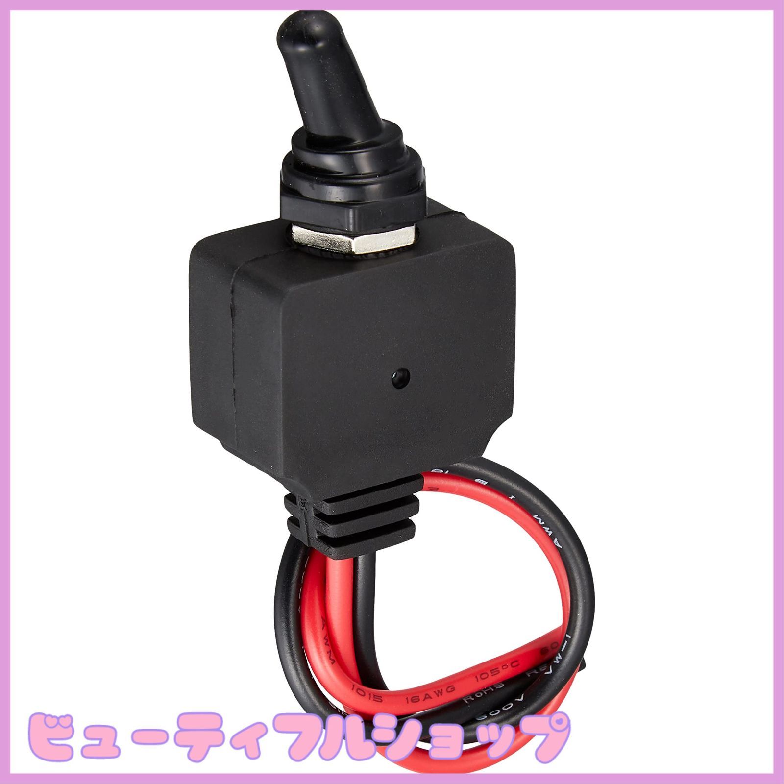 特価】【 限定】エーモン(amon) 防水トグルスイッチ (防水性能IPX規格4