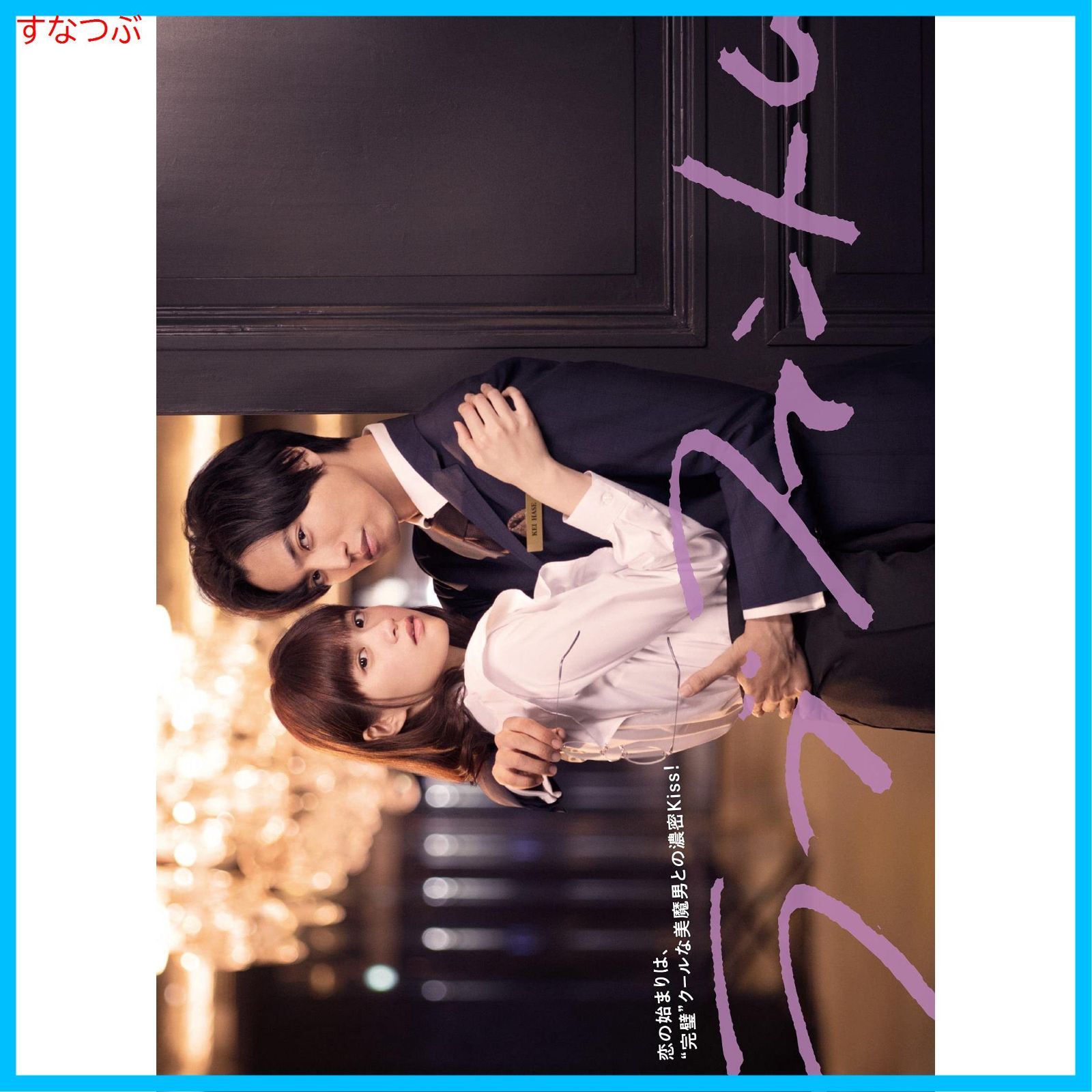 【新品未開封】ラブファントム [DVD] 桐山漣、小西桜子、佐藤めぐみ、久保田悠来、細田佳央太、松本若菜、堀田 茜、多岐川裕美、村上弘明 (出演)  御法川修 (監督) 形式: DVD