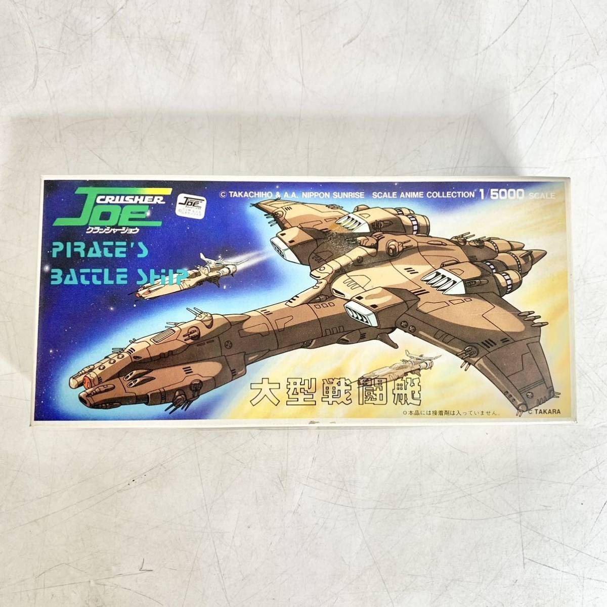 Amazon.co.jp: クラッシャージョウ 大型戦闘艇 1/5000 日東科学
