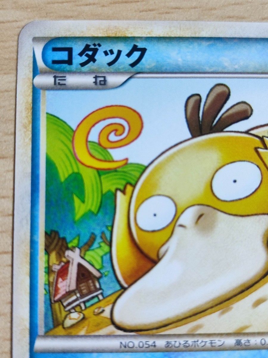 acap1 美品 ポケモンカード 新裏面 コダック☆015/080☆L3☆頂上