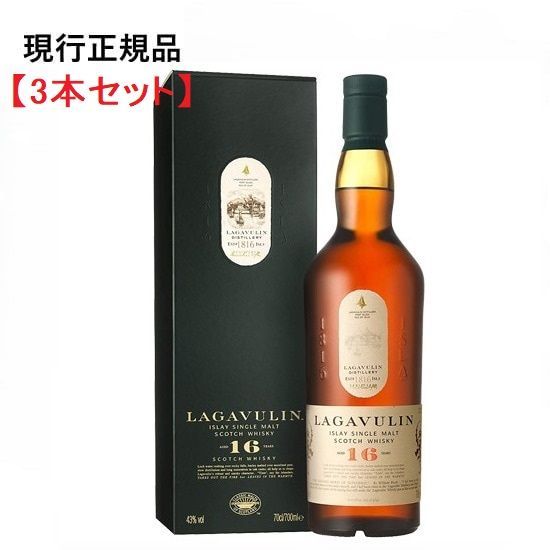 3本セット】ラガヴーリン 16年 43% 700ml 正規品 - メルカリ