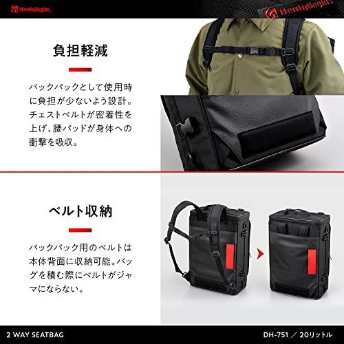 20L2WAY ヘンリービギンズHenly Begins デイトナ バイク用
