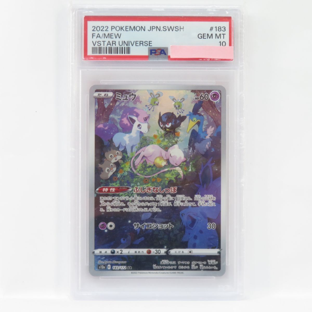 PSA10】ポケモンカード ミュウ s12a 183/172 AR 鑑定品 - メルカリ