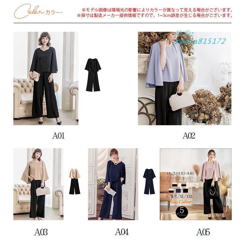 卒業式 セットアップ レディース 春服 母 ママスーツ オフィス パンツスーツ 入学式 ゆったり OL パンツ2点セット セレモニースーツ 母親 am5a815172