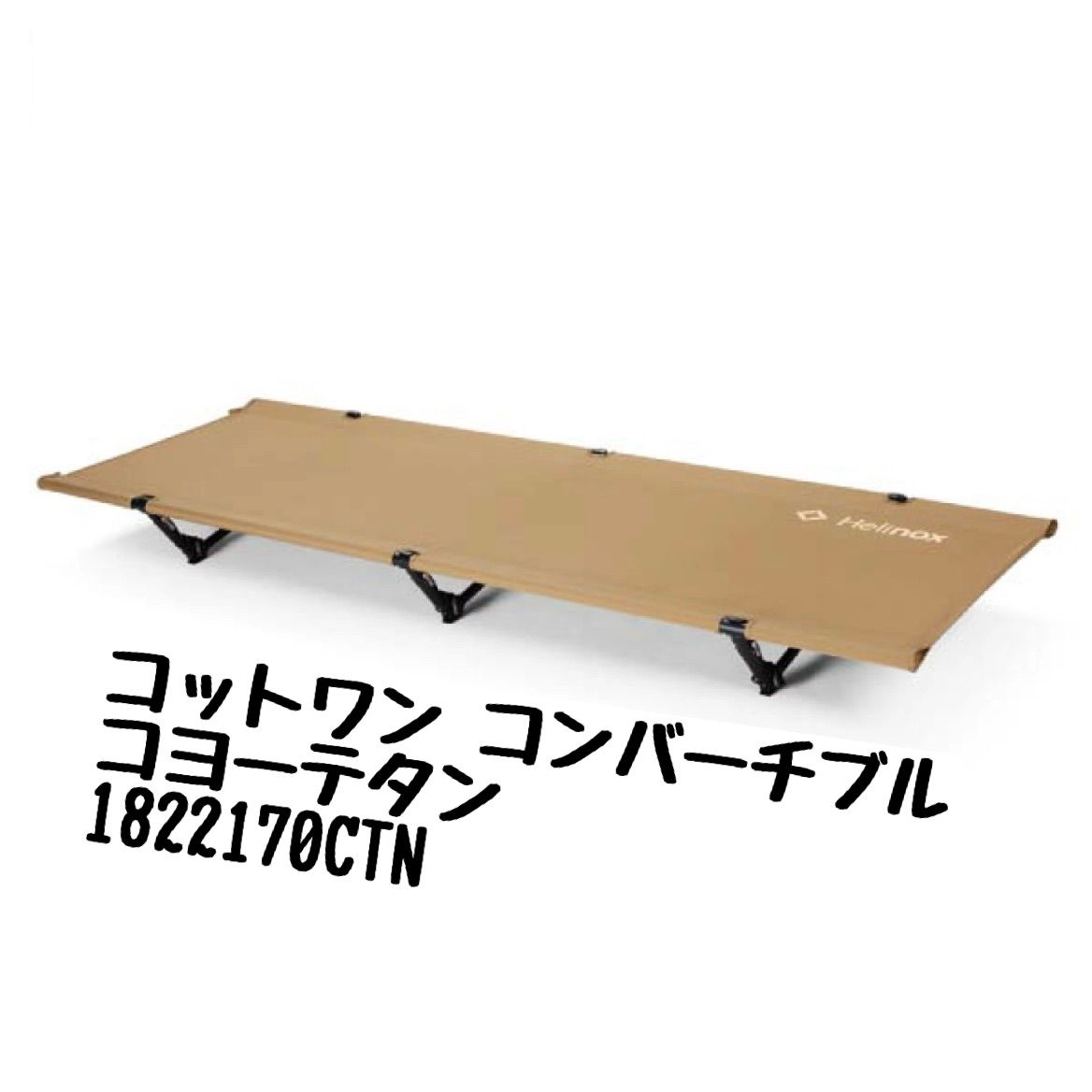 コットワン インシュレーテッド パッド ヘリノックス （Helinox