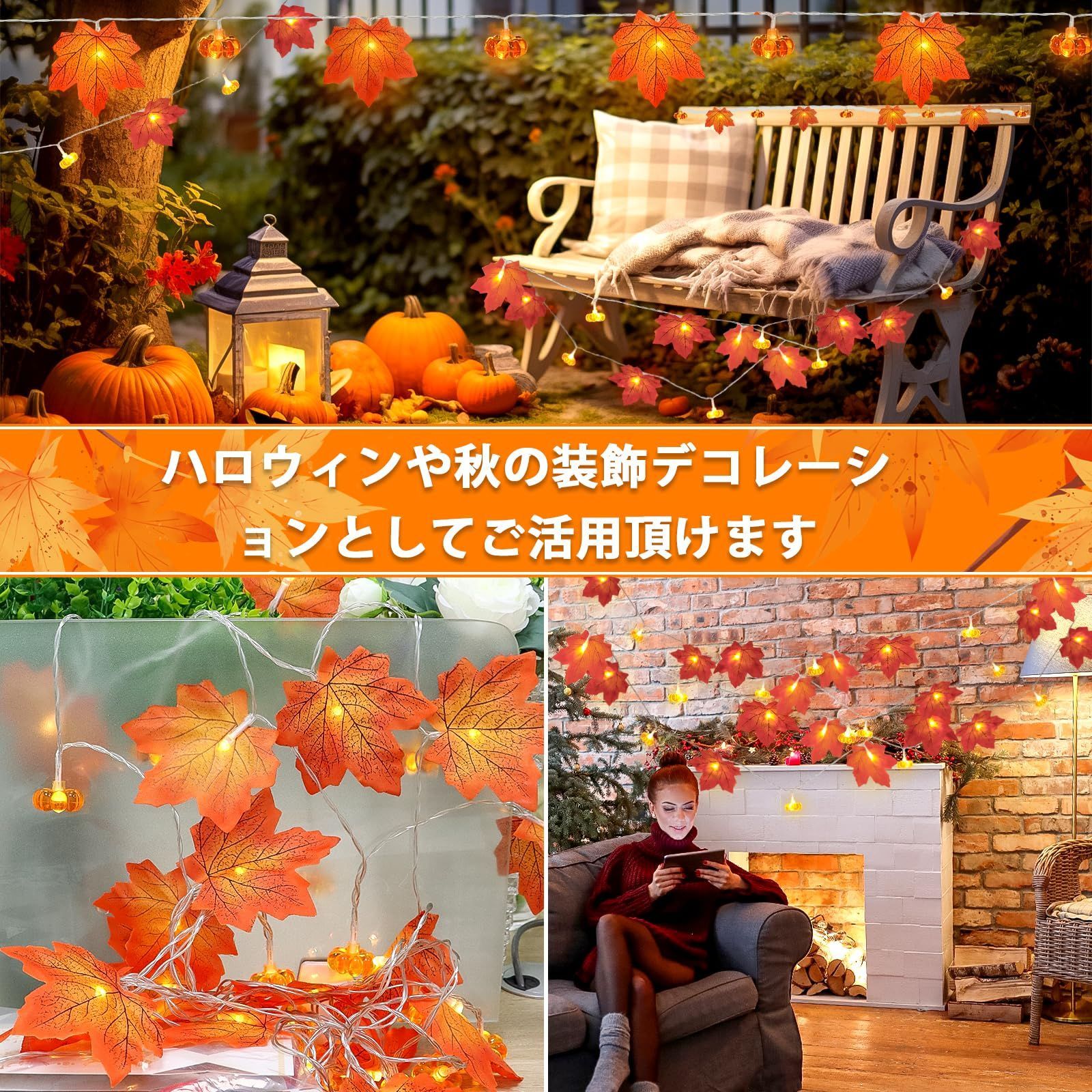 飾り 点灯パターン8種類