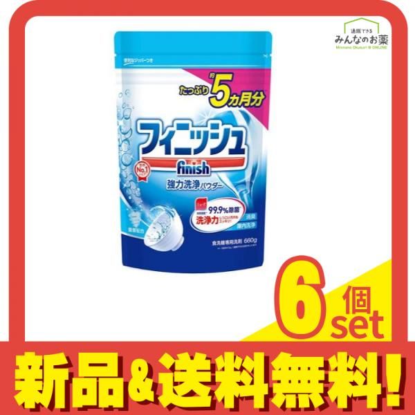 finish フィニッシュ パウダー 重曹 660g 詰め替え用 6個セット まとめ売り