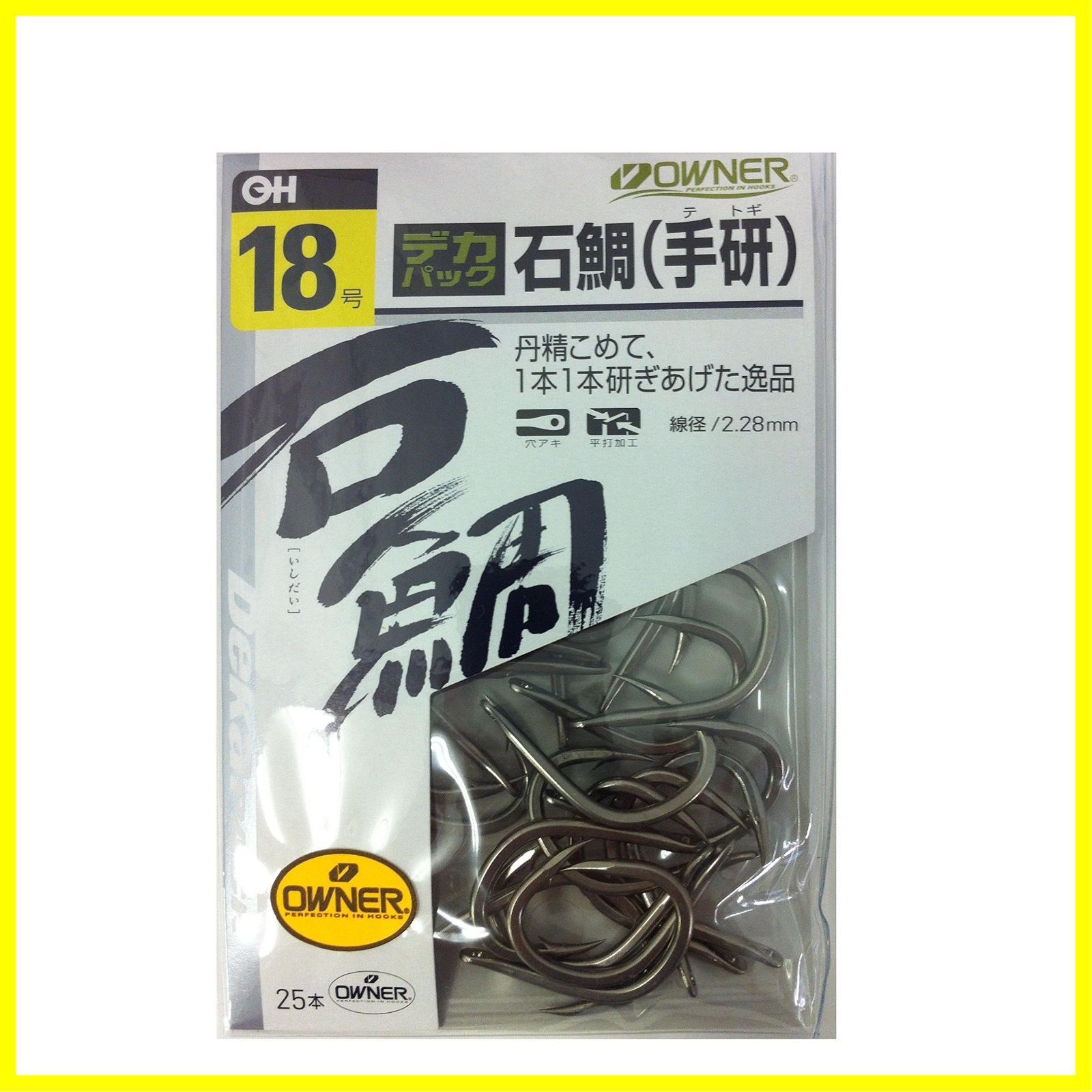 owner石鯛手研20号22本入り、3袋セット