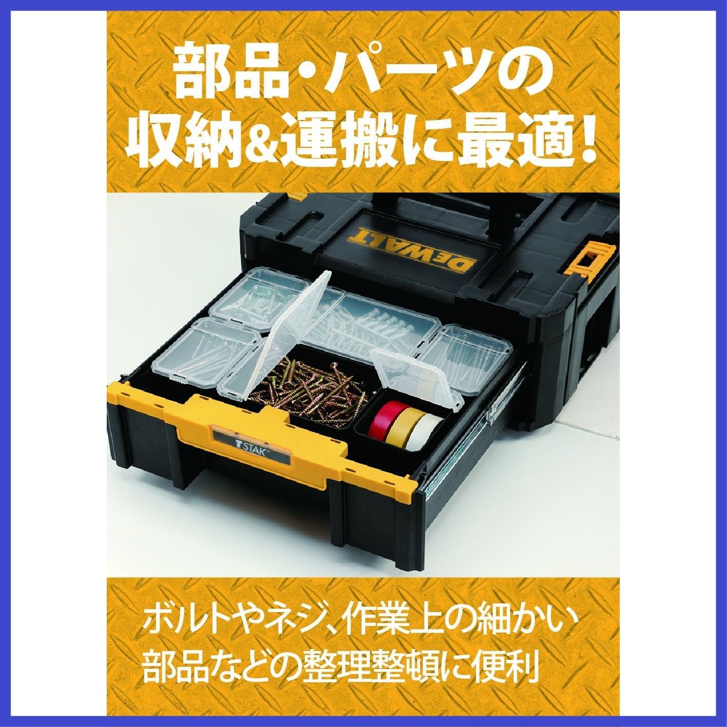 積み重ね収納 蓋付脱着ケース