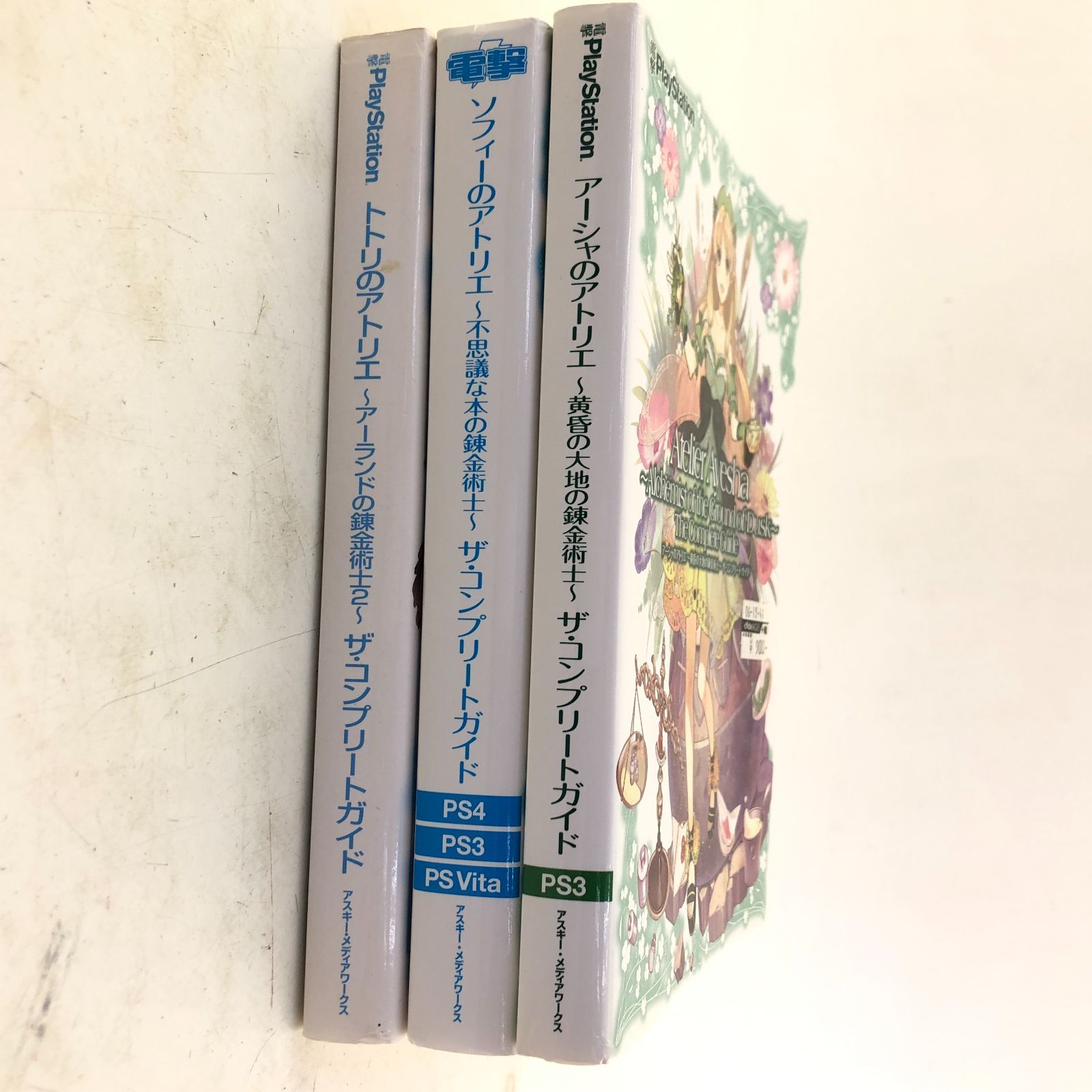 アトリエシリーズ 攻略本まとめ売り - その他