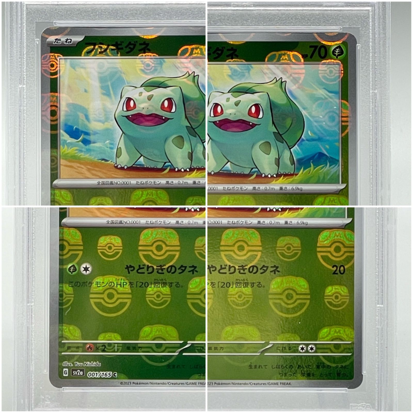 超人気フシギソウ　マスターボールミラー　PSA10 ポケモンカードゲーム