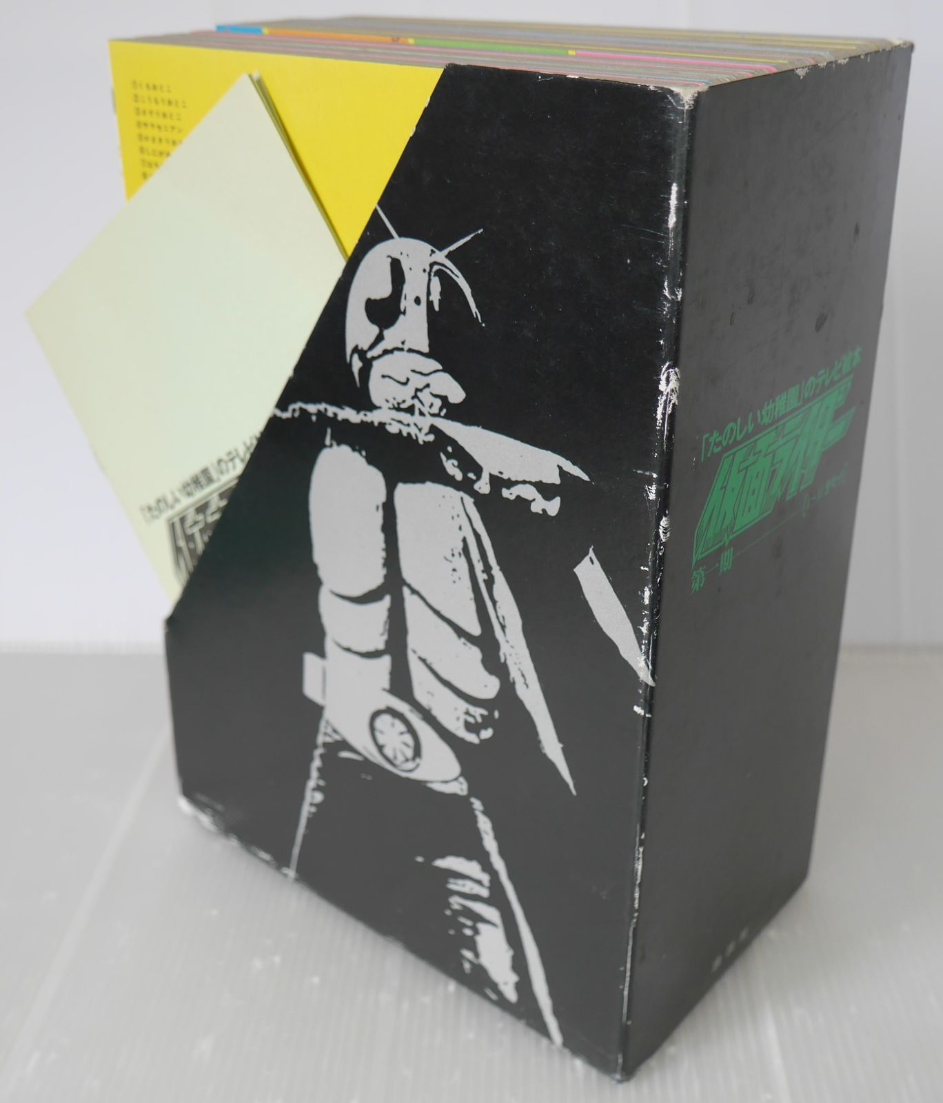 「仮面ライダー」たのしい幼稚園のテレビ絵本復刻セット Amazon.co.jp: たのしい幼稚園のテレビ絵本 仮面ライダー復刻