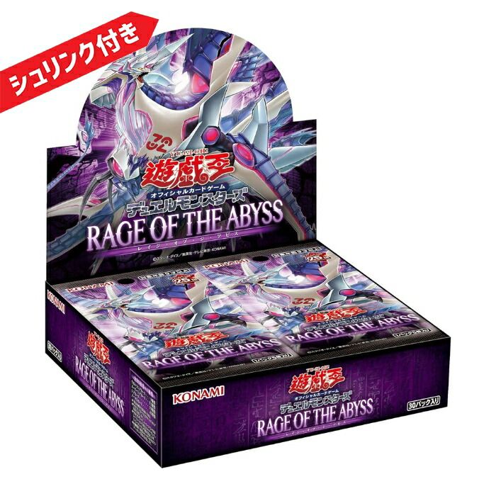 遊戯王OCG デュエルモンスターズ RAGE OF THE ABYSS 新品未開封 シュリンク付き