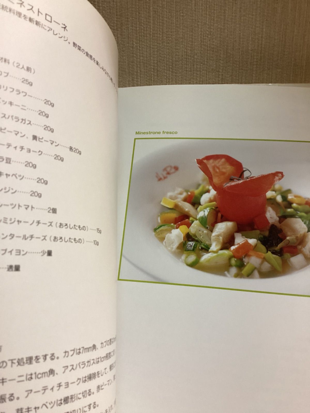 リストランテ・ヒロ山田宏巳完全レシピ2001-2005: 日本製粉・バリラ