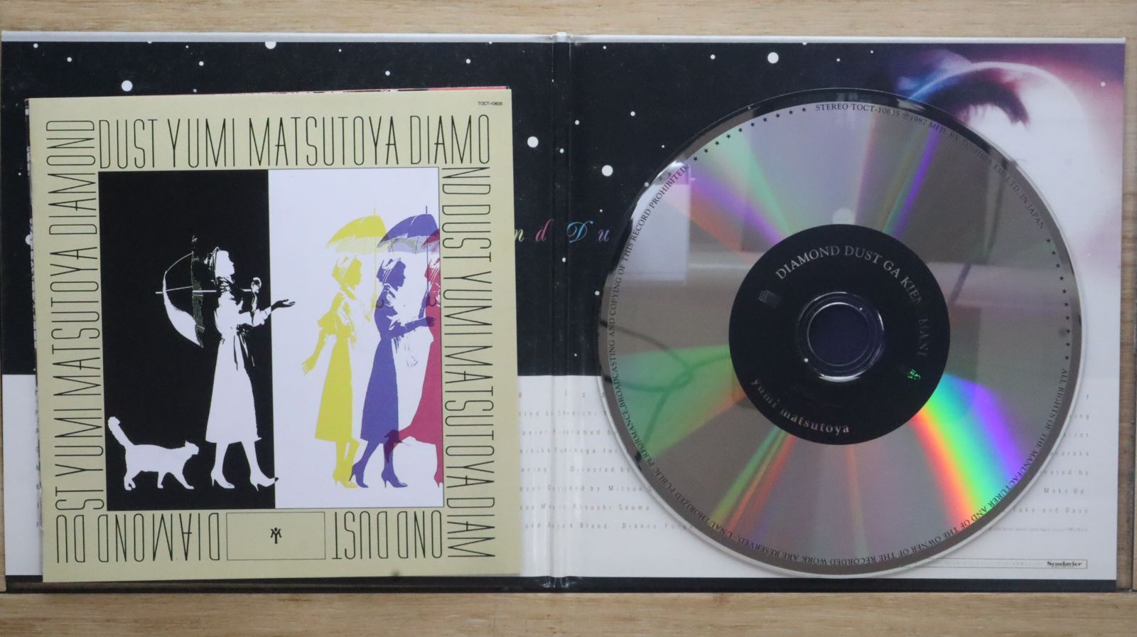 国内盤CD☆松任谷由実/Yumi Matsutoya□ ダイアモンドダストが