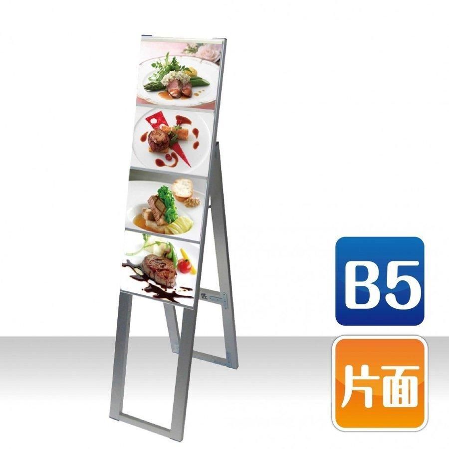 看板 店舗用看板 アルミスタンド カードケーススタンド看板 B5横4片面ハイ KDKS-B5Y4KH