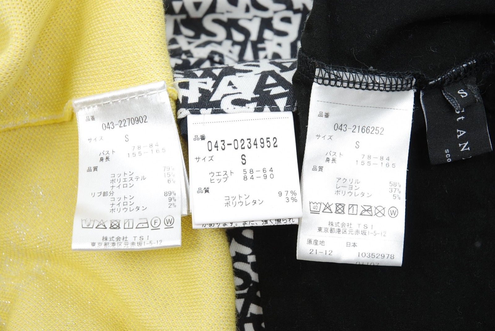 St.Andrews - coco 中古 セントアンドリュース StANDREWS レディース コーディネートセット S 総柄 St.Andrews - coco 中古 セントアンドリュース StANDREWS