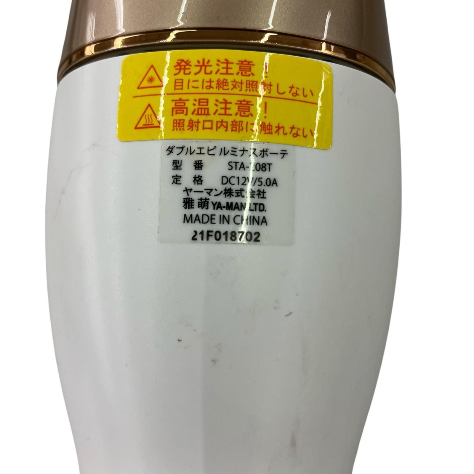 美品 ヤーマン　ダブルエピ　ルミナスボーテ　STA-208 美顔脱毛器 箱無し ヤーマン ダブルエピ ルミナスボーテ 光脱毛器STA-208
