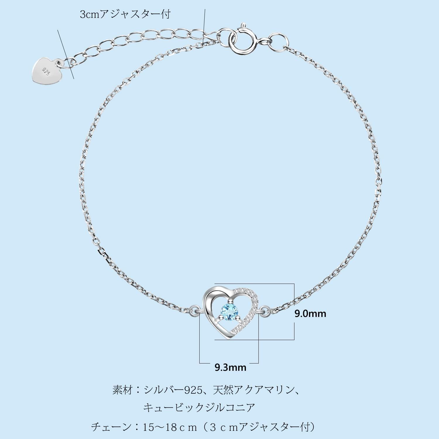 在庫処分】FANCIME 天然アクアマリン ハート ブレスレット レディース