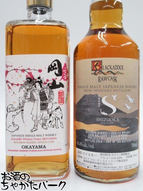 倉敷ウイスキーフォーラム　静岡　ブラックアダー　ロウカスク 倉敷ウイスキーフォーラム静岡ブラックアダーロウカスク