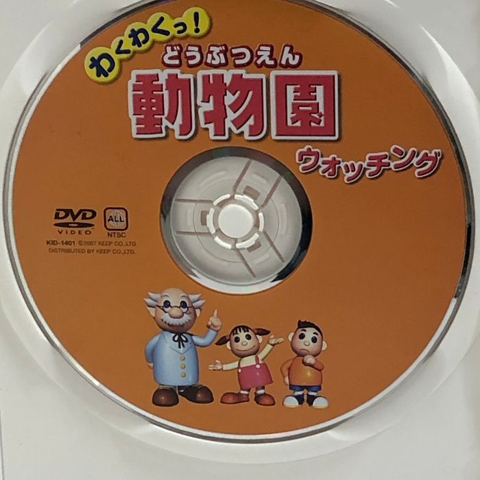 動物園 どうぶつえん ウォッチング KID-1401 [DVD] 9jupf8b Amazon.co.jp: 動物園 どうぶつえん ウォッチング KID-1401 [DVD