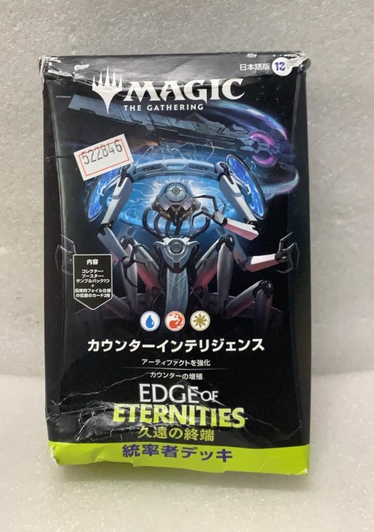 未開封 久遠の終端 統率者デッキ カウンターインテリジェンス 日本語版 