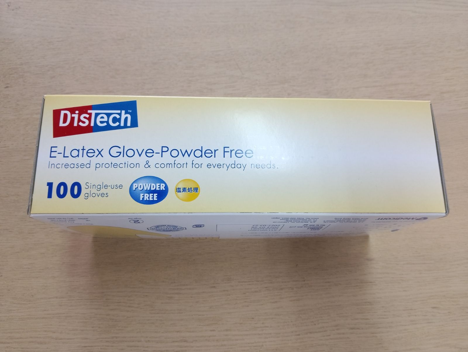  セット ディステック ラテックスグローブ 塩素処理PF Mサイズ 入 パウダーフリー 医療 美容院 清掃 料理 介護 管理番号TN 211 AF 使い捨て手袋 衛生日用品