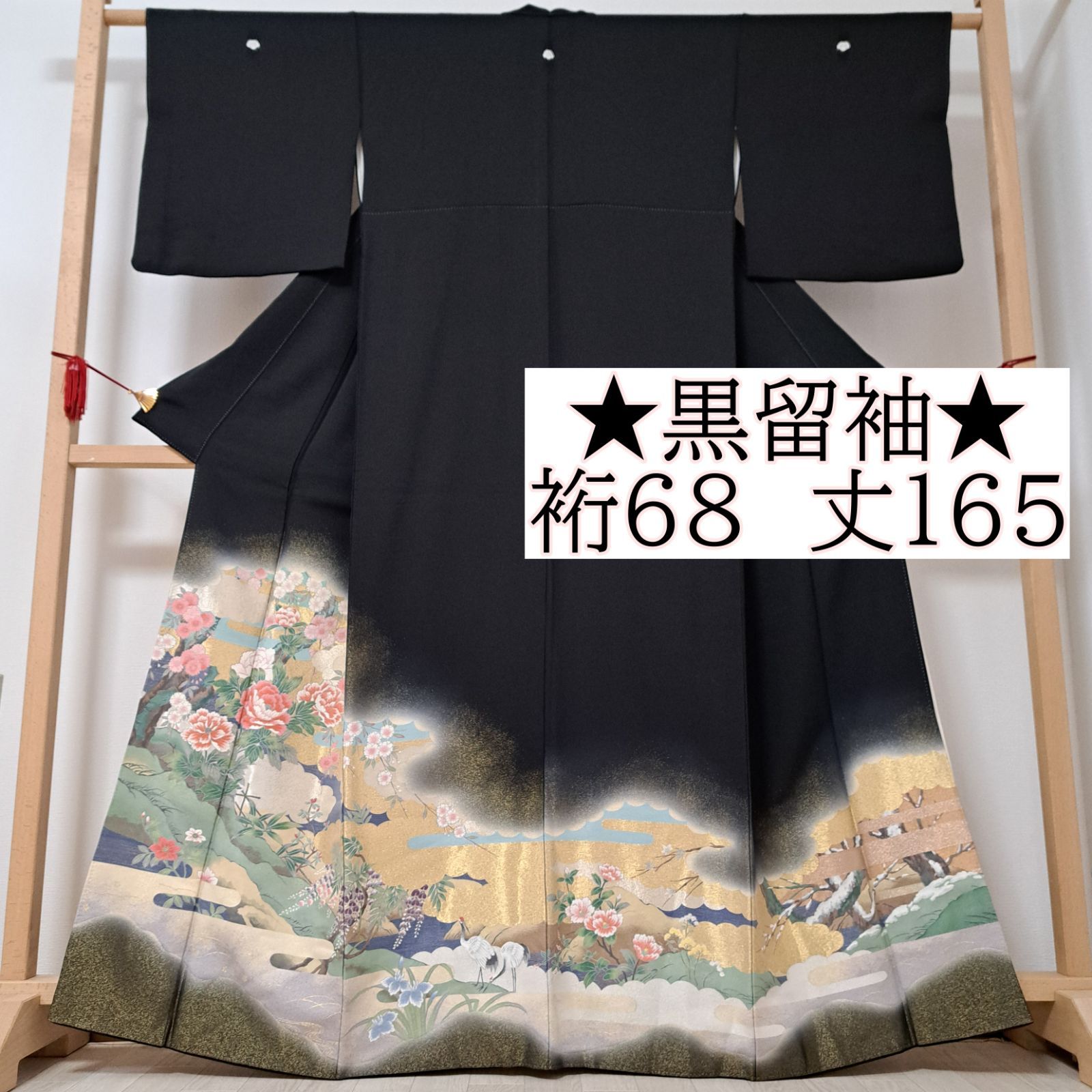 黒留袖 裄68 身丈165 袖49 正絹 袷 蔦紋 寿光織りで鶴と四季花 め14S03 ｋ2514