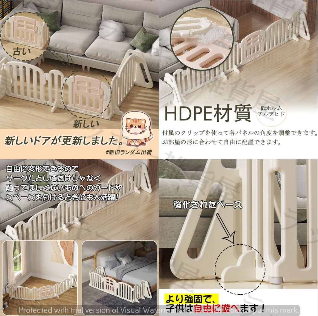 全新品】キッズパーテーション ベビーゲート テレビ 360cm 260cm
