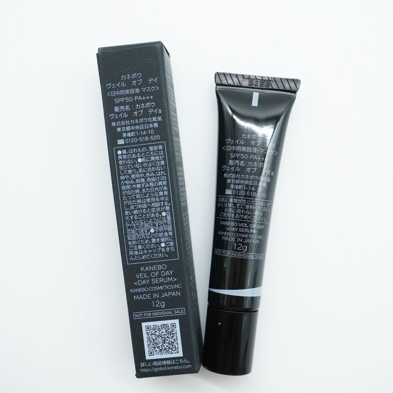 12g> KANEBO カネボウ ヴェイル オブ デイ SPF50 PA+++ ＜日中用美容液 マスク 日焼け止め＞ ポスト投函 - メルカリ