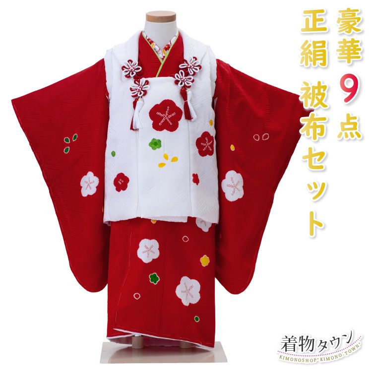七五三 着物 3歳 正絹 女の子 赤 レッド 陽気な天使 白の被布コート フルセット 桜 さくら 花柄 購入 高級 豪華 販売 購入 hifuset-00069