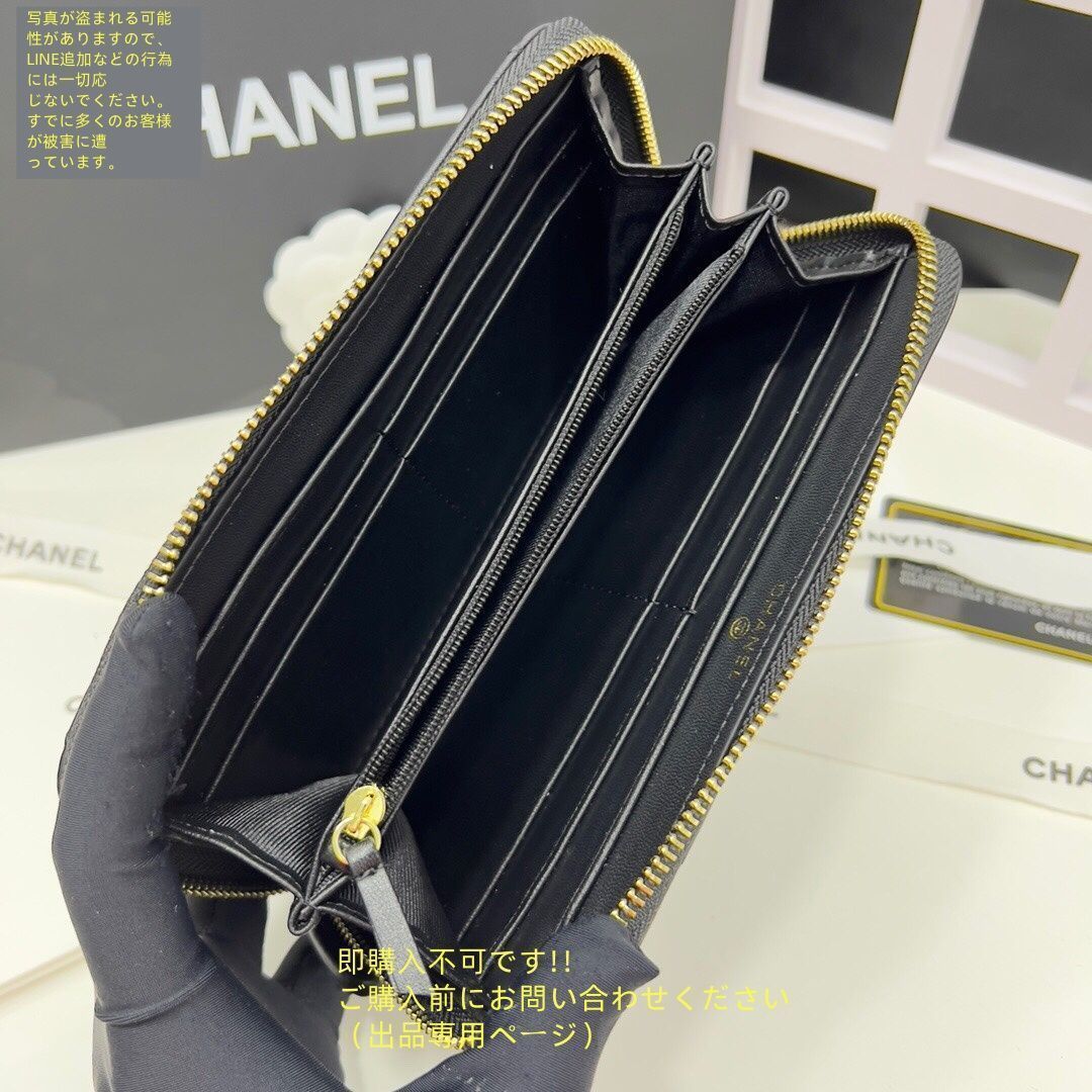 ♦最終！売り切り大幅値下げ！シャネルWOOLベスト！ ♦価格交渉可能! 大幅値下げ CHANEL シャネル ウォレット 長財布 小銭入れ - メルカリ