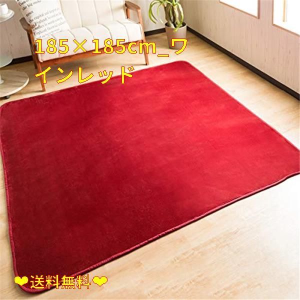 ラグマット 絨毯 約185×185cm レッド 洗える 折りたたみ可 - ラグ