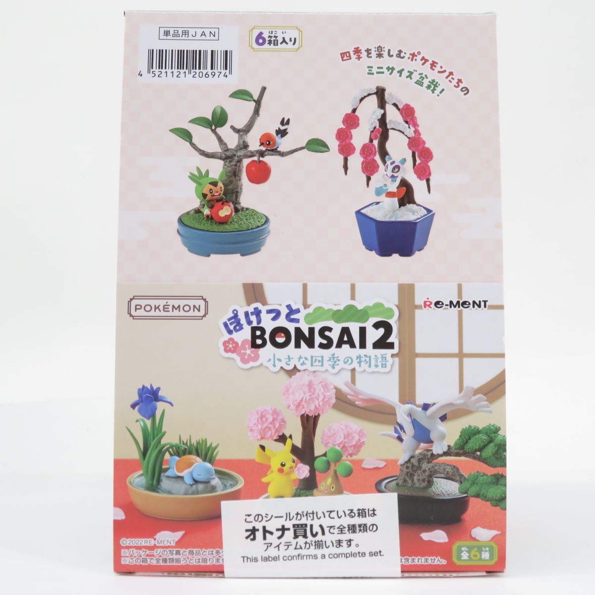 未開封】リーメント ポケットモンスター ぽけっとBONSAI2 小さな四季の