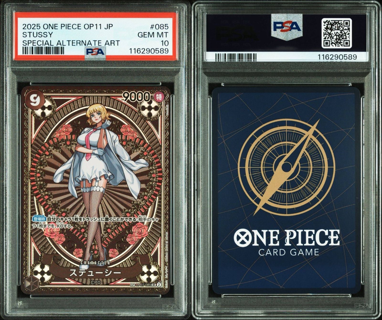 PSA10連番】2連番 ワンピースカードゲーム ロブ・ルッチ SR SP