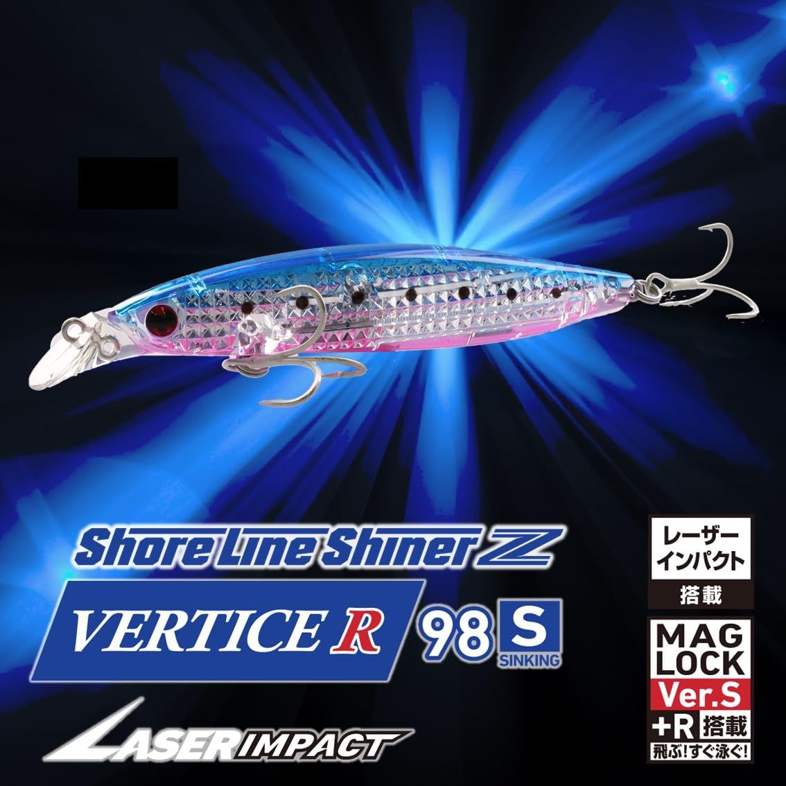 新品 ショアラインシャイナーZバーティスR98F/98S-LI ルアー