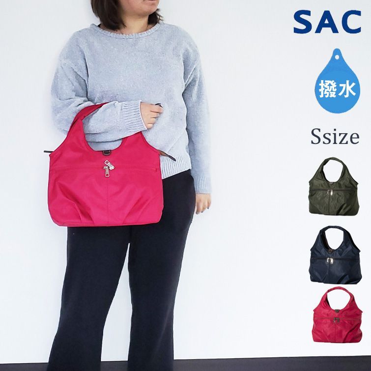 ストア sac ナイロン バッグ