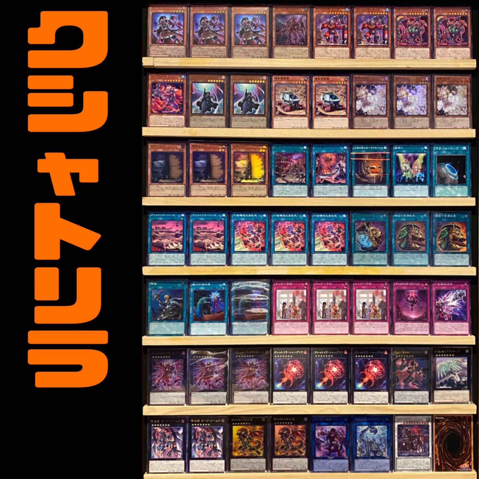 遊戯王 クシャトリラ デッキ