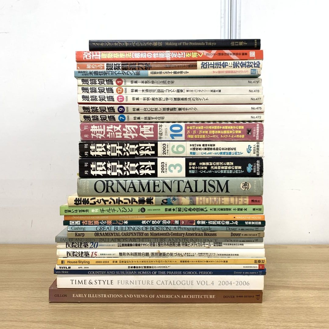 建築関係の本をまとめ売り 建築関係の本をまとめ売り □01)【同梱不可】建築本・雑誌 まとめ