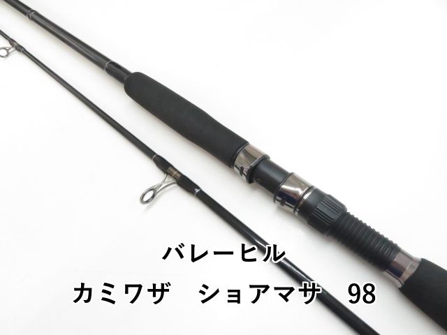 バレーヒル カミワザ ショアマサ 98 03-8309240019