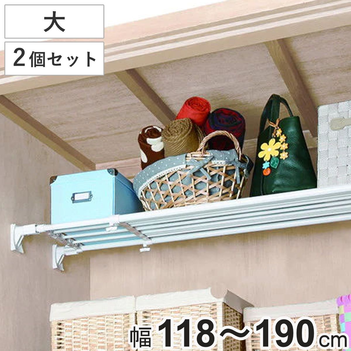 つっぱり棚 スーパーワイド棚 大 取付幅118～190cm 2個セット （ 突っ張り棚 強力 つっぱり 幅広 ワイド 突ぱり 突っ張り式収納 伸縮棚 ラック 棚 収納 特大 ）