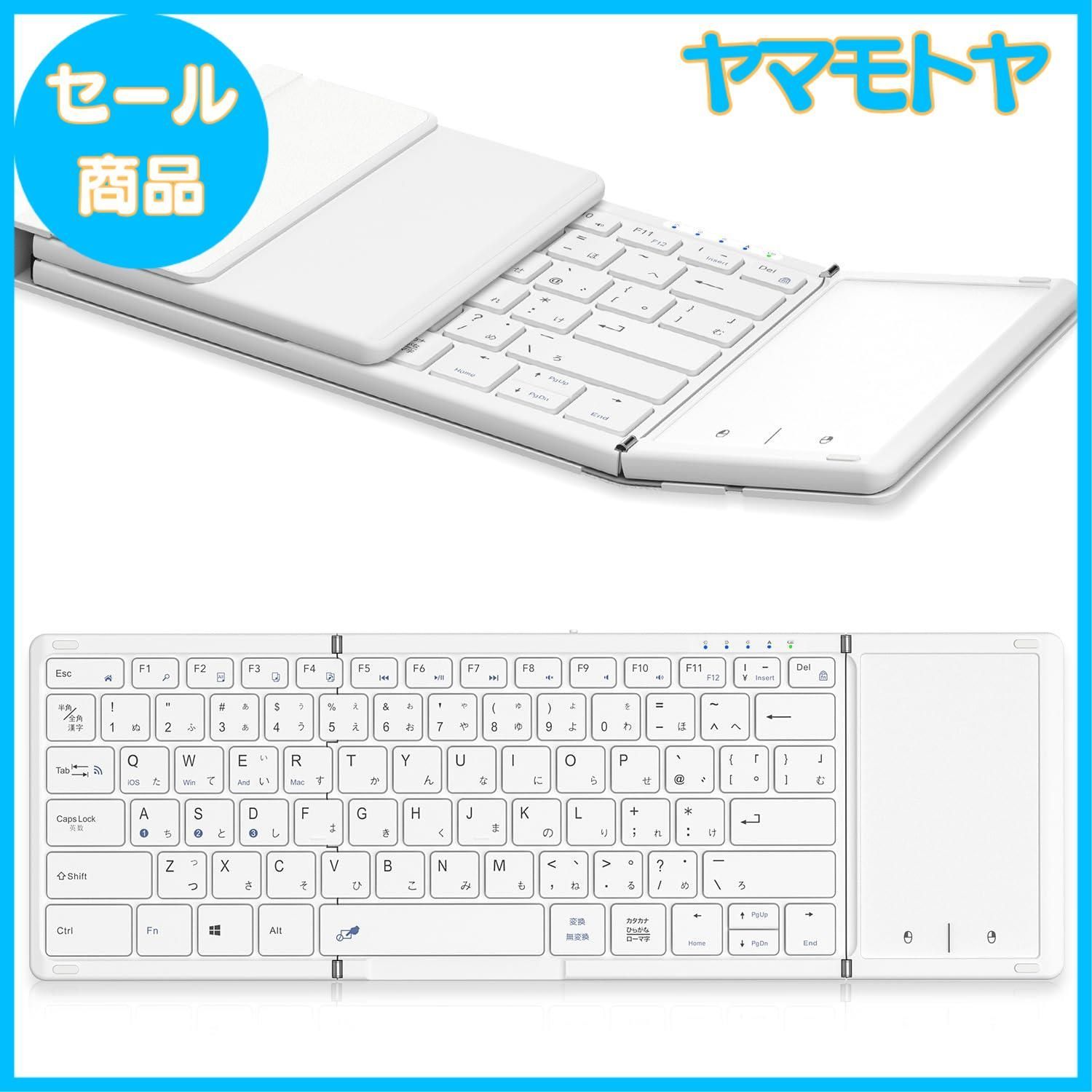 【特売】【高級版】Omikamo キーボード ワイヤレス 折り畳み式 ipad bluetooth 日本語配列 マルチペアリング ipad air タッチパッド付き iOS/Windows/Android/Mac/Google対応 無線 小型 コンパクト 薄型