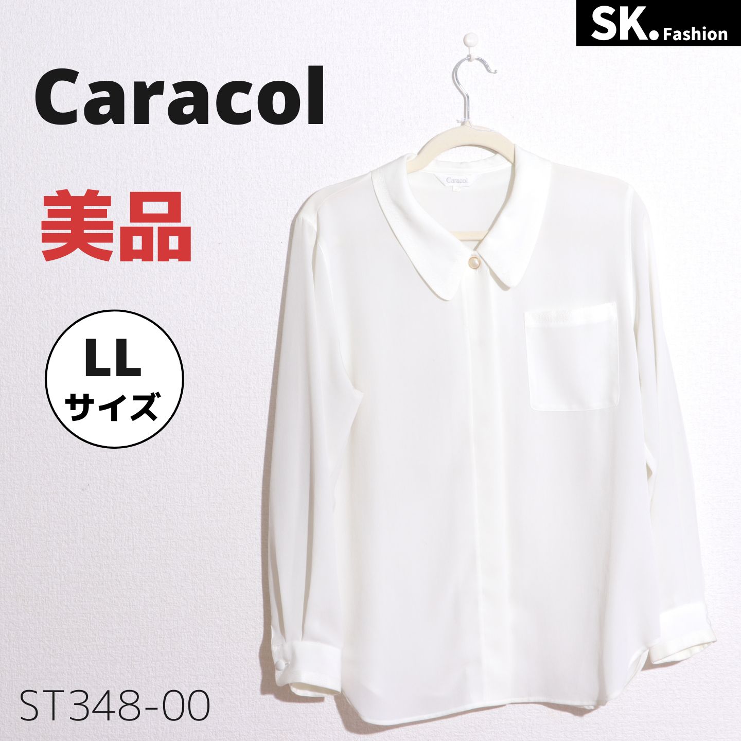 Caracol カラコル 長袖ブラウス（白） 美品【ST348-00】 - メルカリ