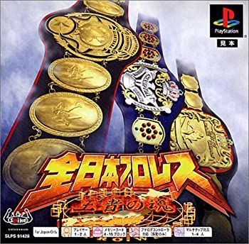 【数量限定，新品】 【中古】(未使用･未開封品)PS one Books 全日本プロレス~王者の魂~ その他