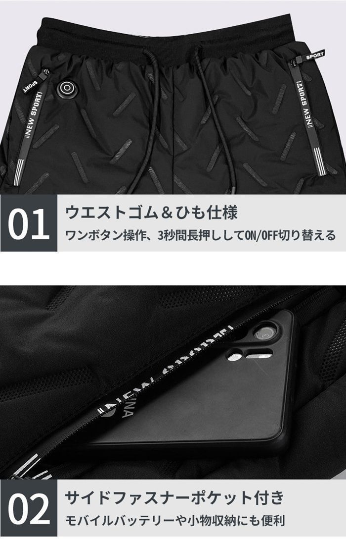 3段階温度調整 メンズ