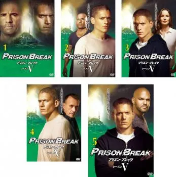 プリズン・ブレイクシリーズ全巻 プリズン・ブレイク DVD全巻セット 全49枚 シーズン1～5+ファイナル