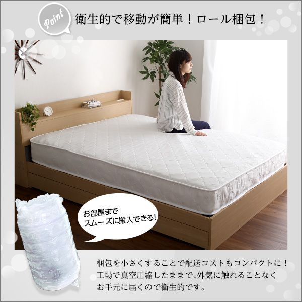 ロール梱包片面仕様ポケットコイルマットレス