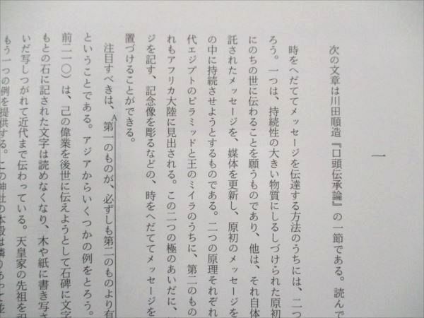 FD19-033 代ゼミ 北大現代文予想問題演習 未使用 2014 冬期直前講習会 國井丈士 002s0D - メルカリ
